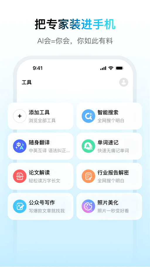 问小白
