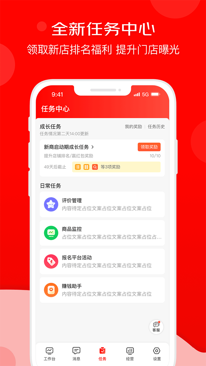 京东外卖商家版