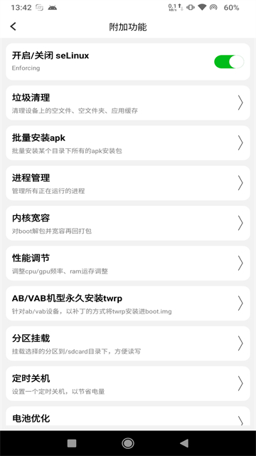 多系统工具箱手机版