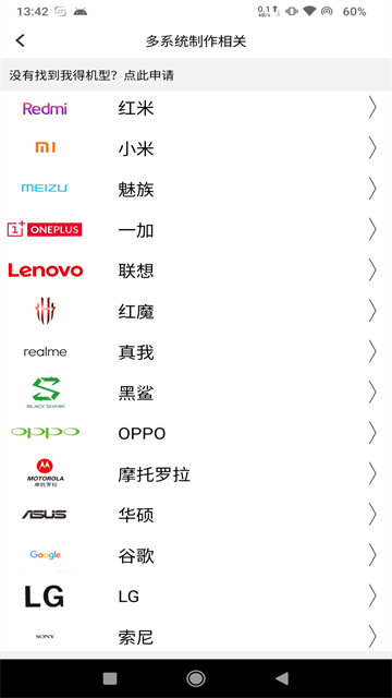 多系统工具箱手机版