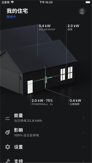特斯拉app