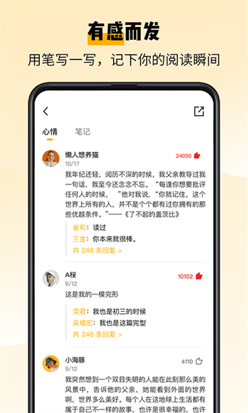 百词斩爱阅读