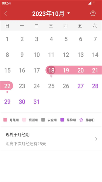 桔子万年历