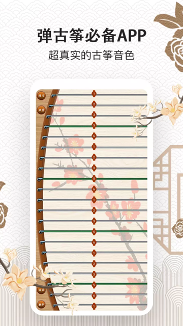 古筝大师