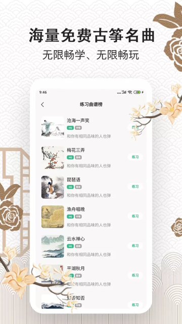 古筝大师