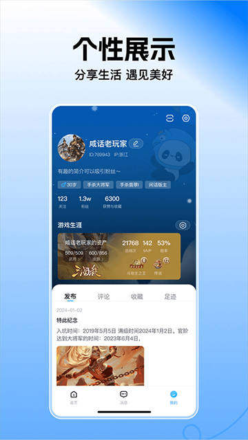 三国咸话社区