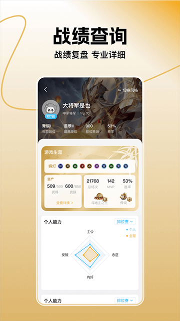 三国咸话社区