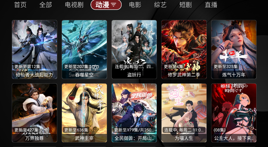 tvbox黑盒