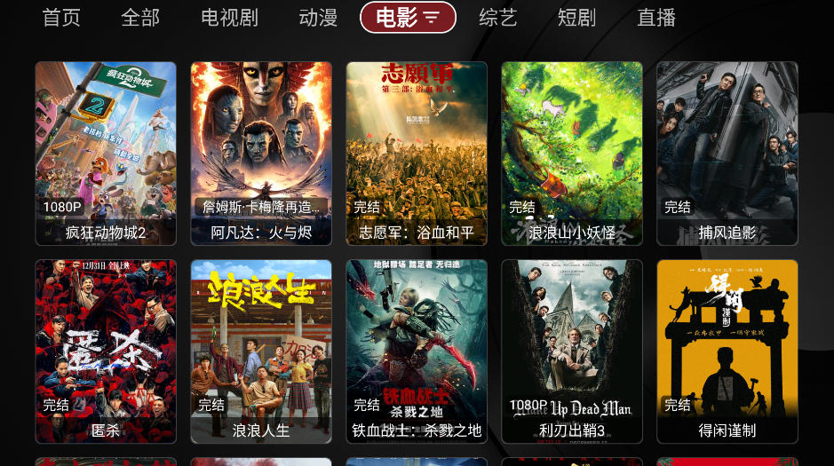 tvbox黑盒