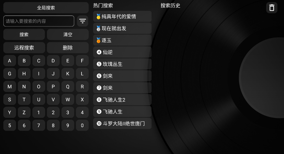 tvbox黑盒