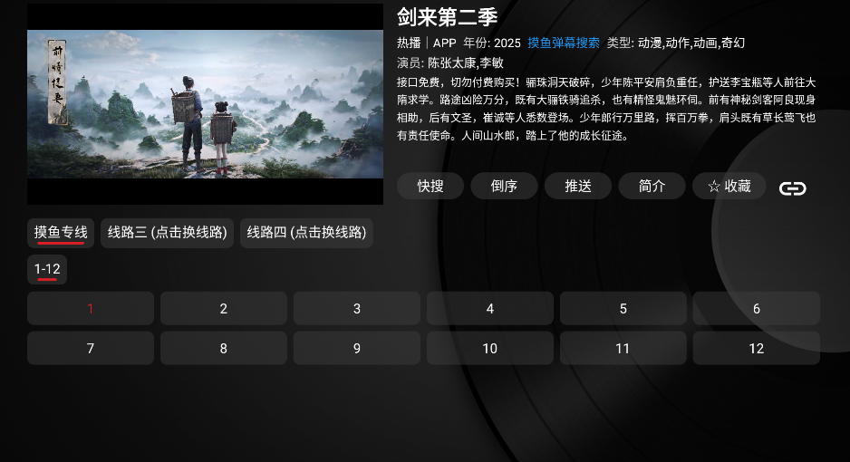 tvbox黑盒