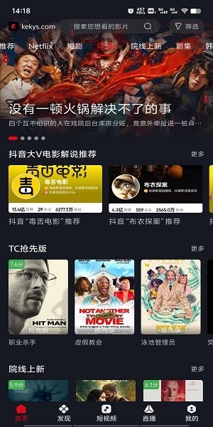 网飞猫