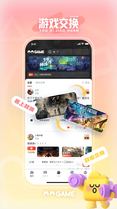 OOGAME