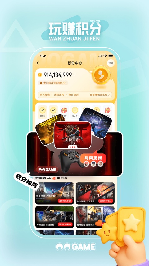 OOGAME