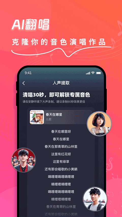 快歌AI