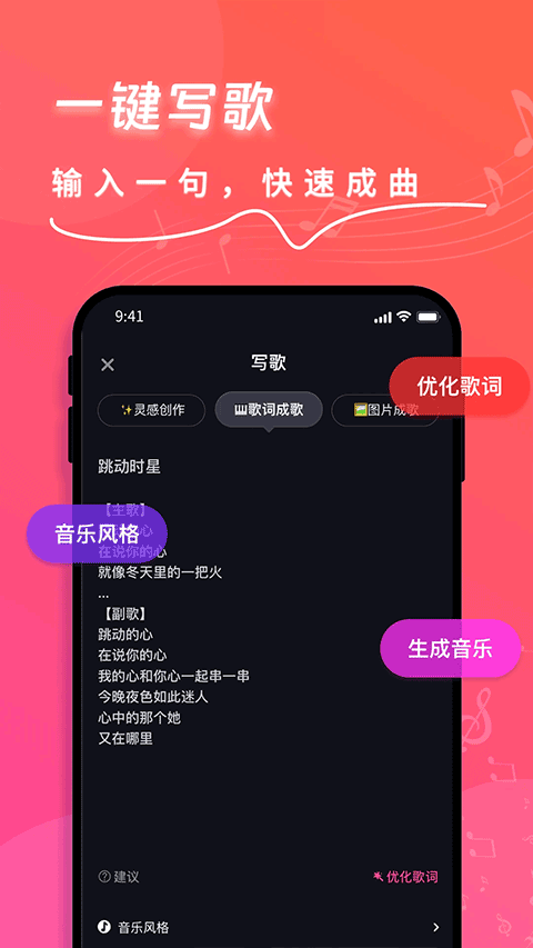 快歌AI
