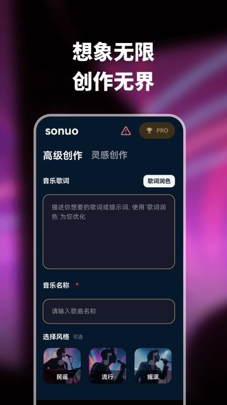Sonuo