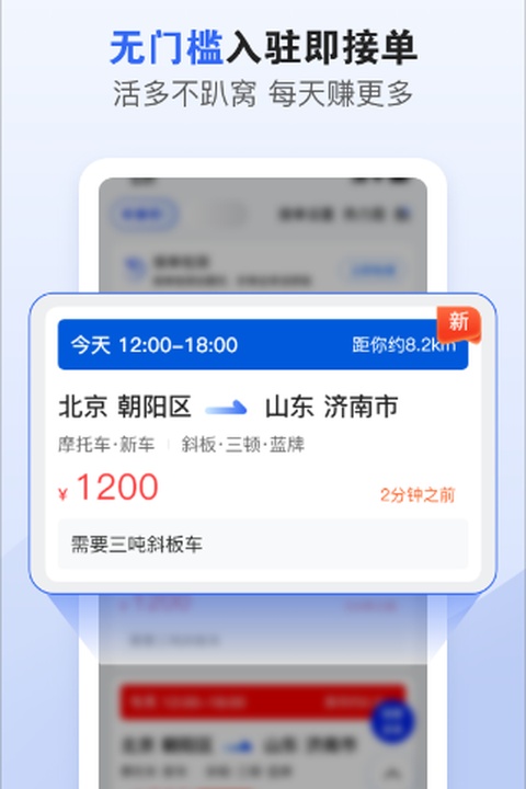 车拖车司机版