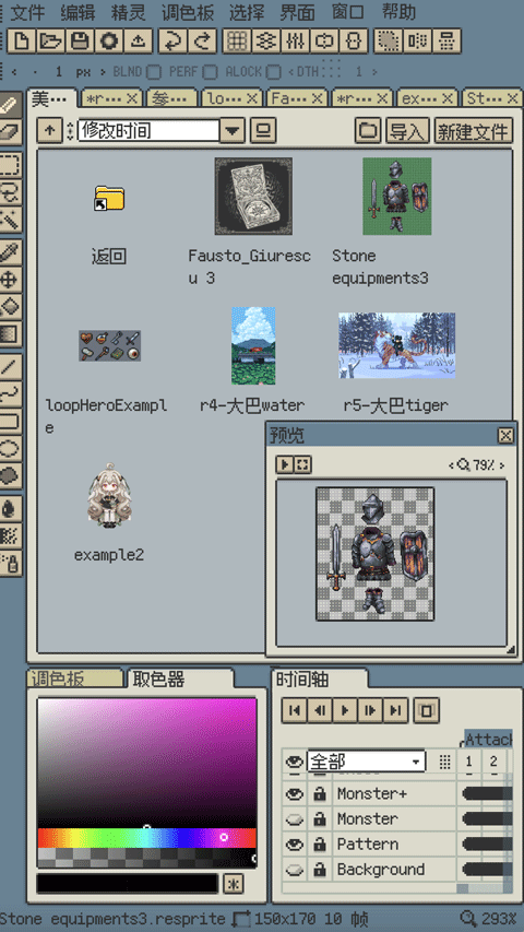 Resprite手机版