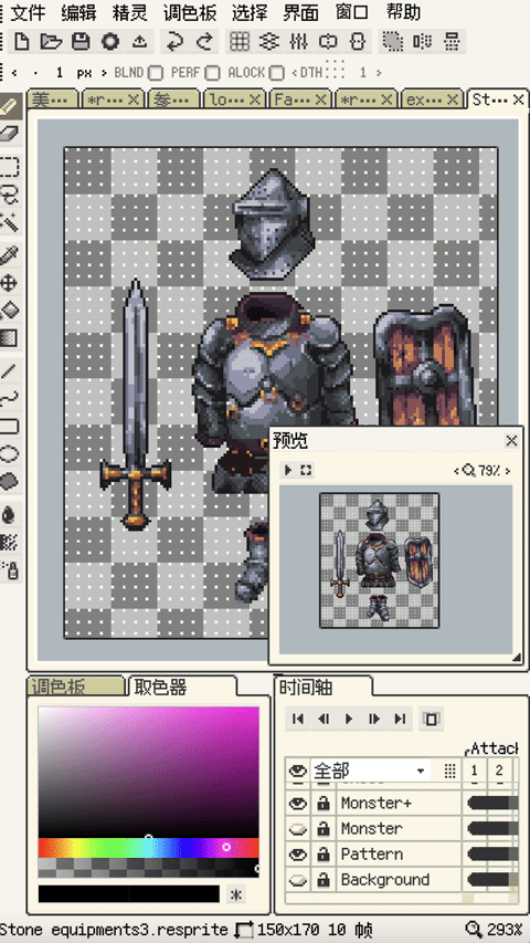 Resprite手机版