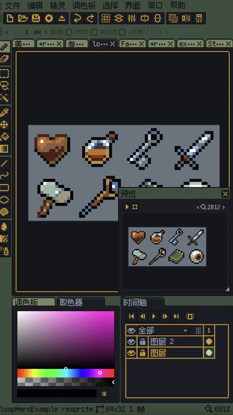 Resprite手机版