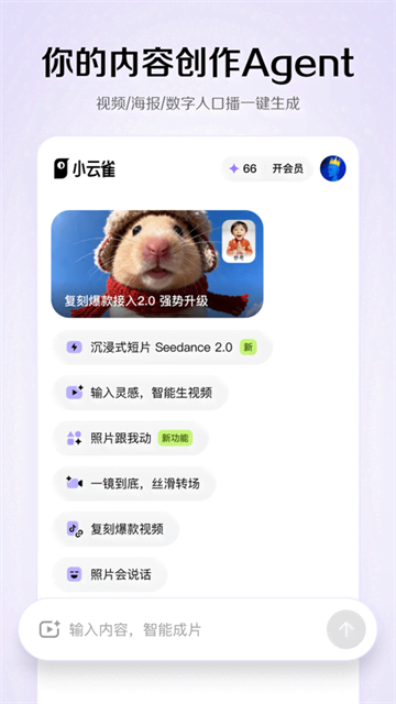 小云雀AI