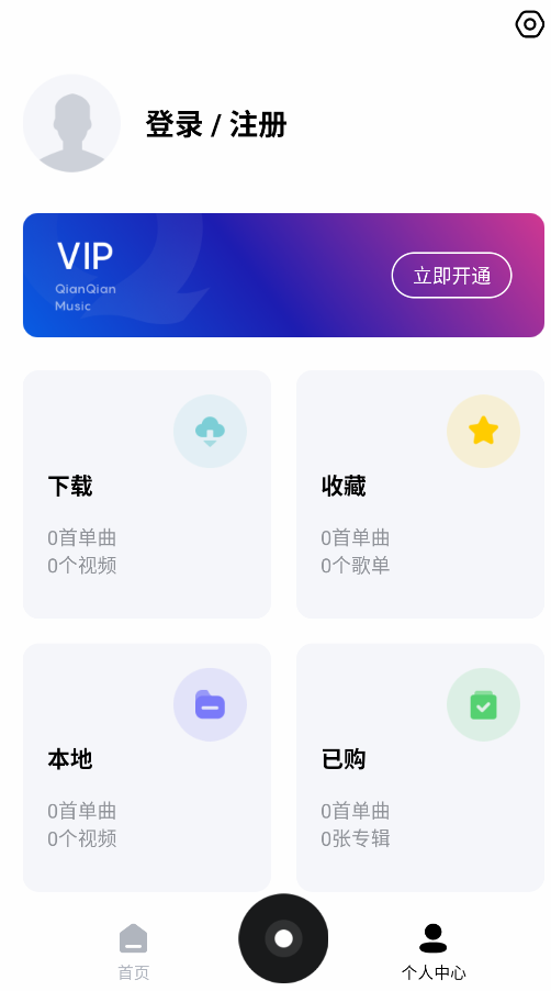 千千静听