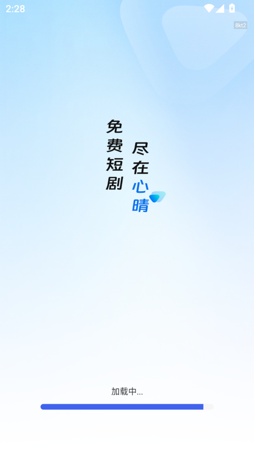 心晴免费短剧