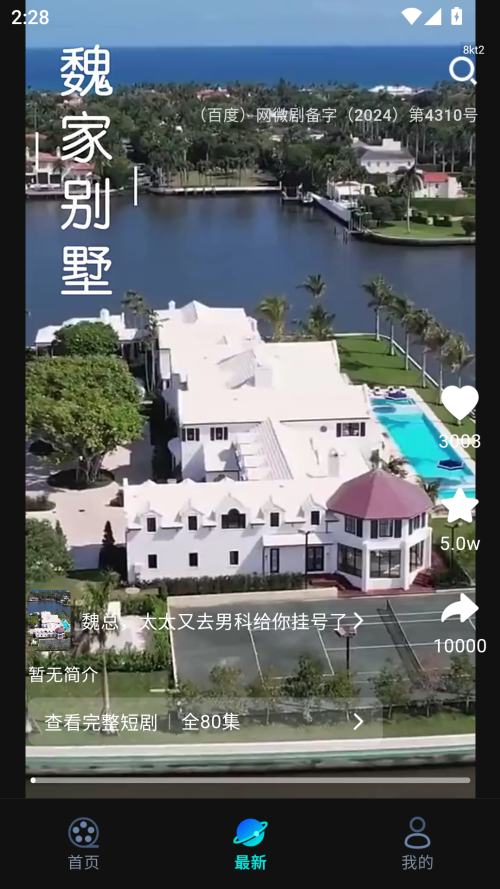 心晴免费短剧