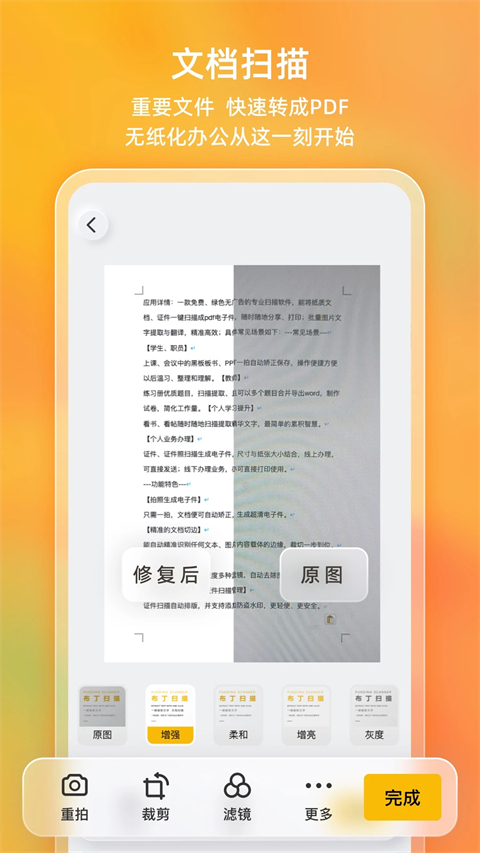 扫描官