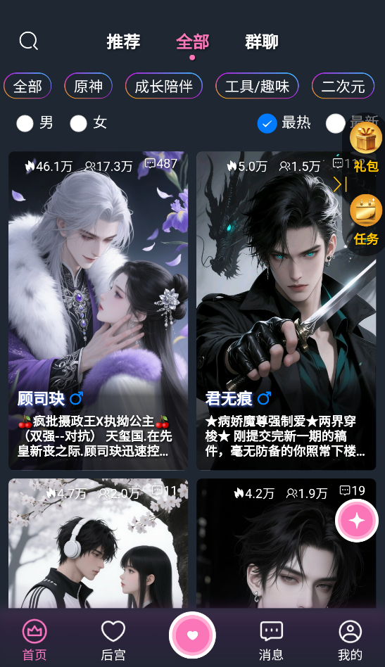 幽光ai伴侣