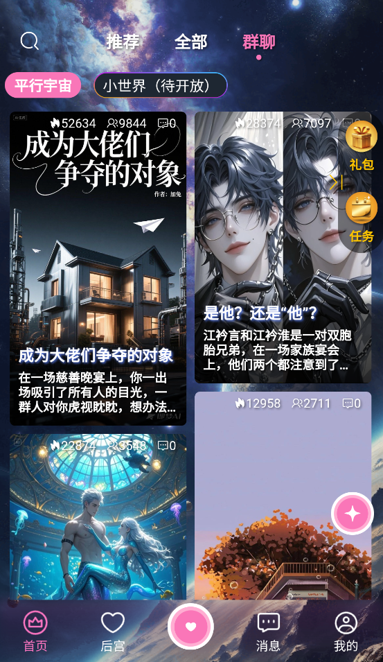 幽光ai伴侣