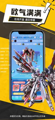 元气玛特