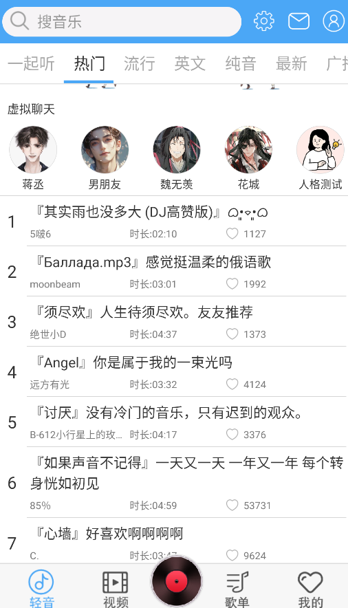 轻音社广播剧