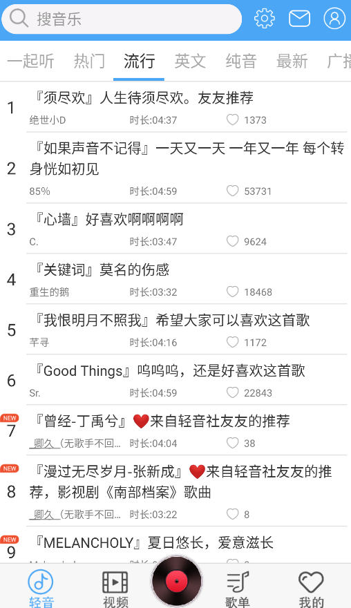 轻音社广播剧