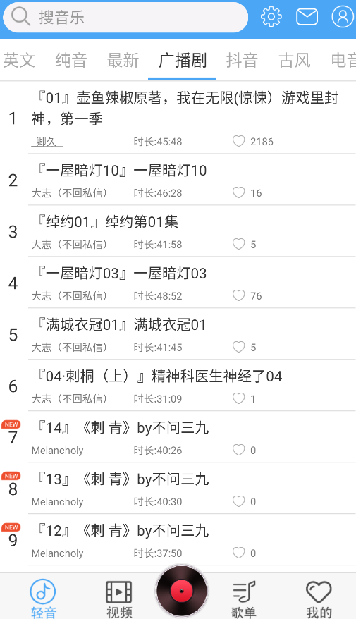 轻音社广播剧