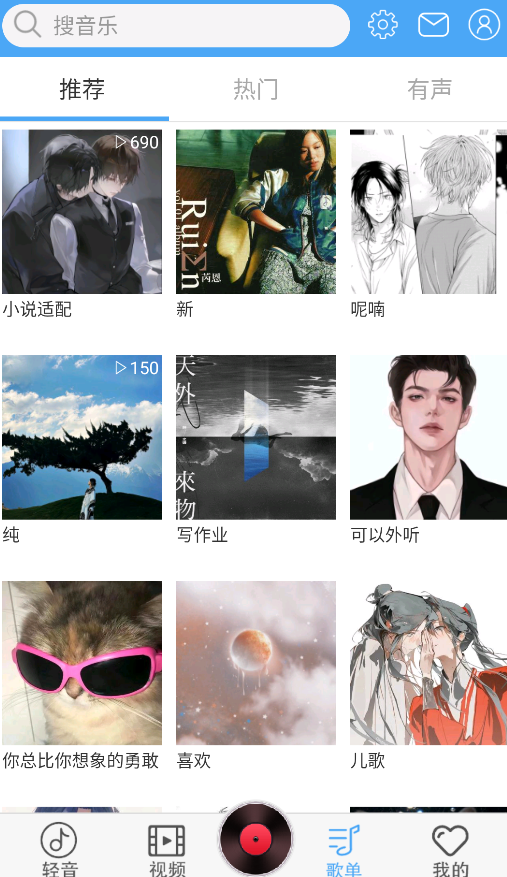 轻音社广播剧