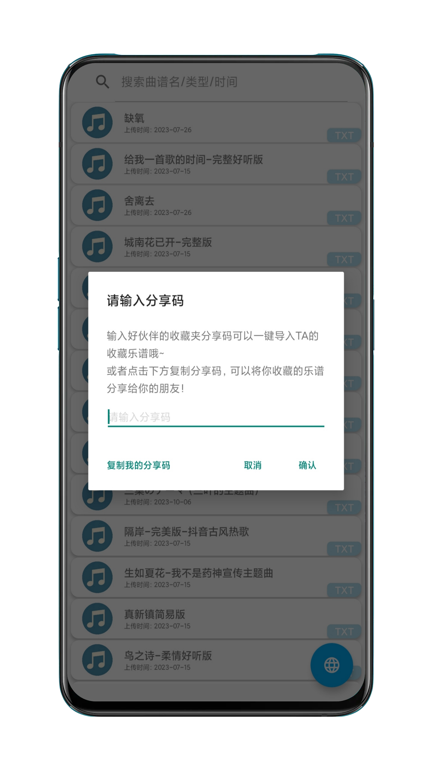QiuMusicPro