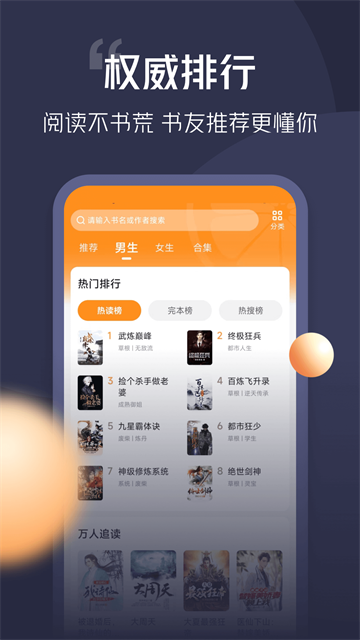 青橙小说阅读