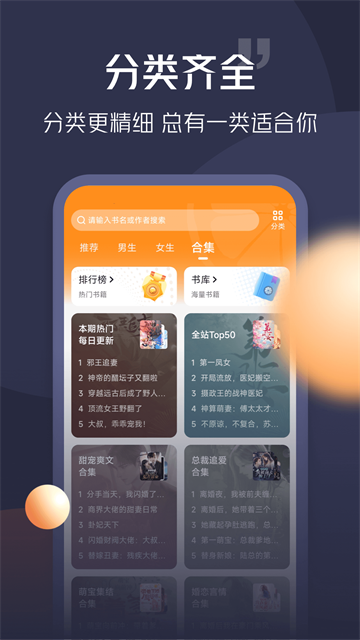 青橙小说阅读