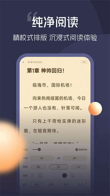 青橙小说阅读