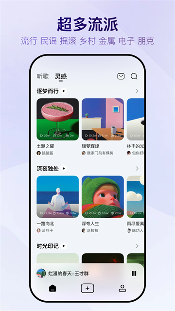 酷狗音乐AI版