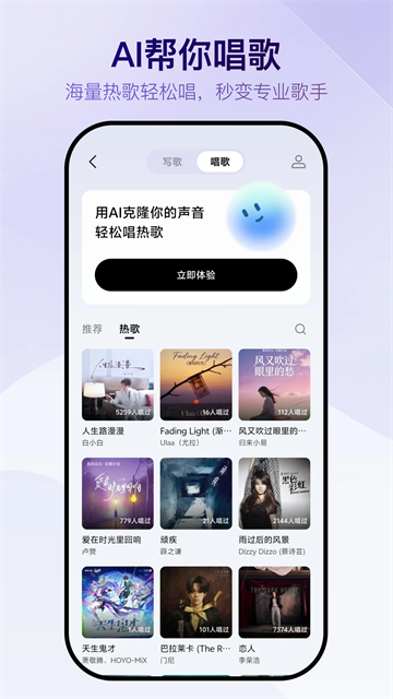 酷狗音乐AI版