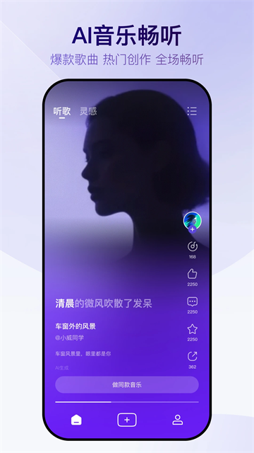 酷狗音乐AI版