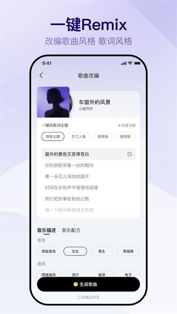 酷狗音乐AI版