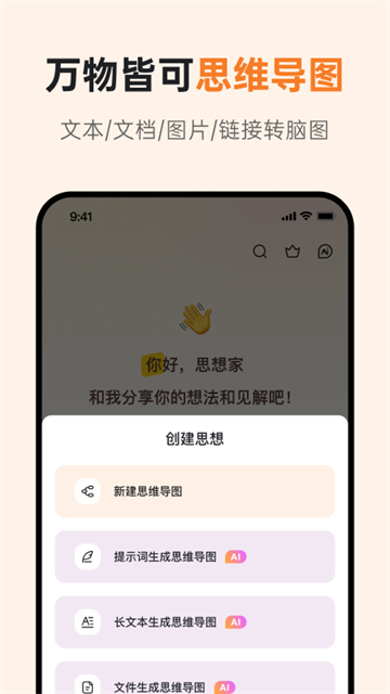 GitMind手机版