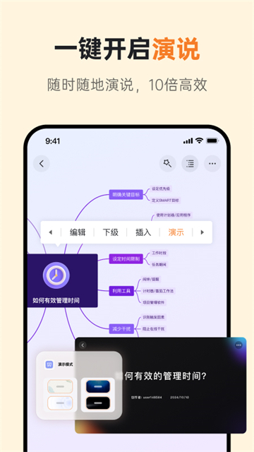 GitMind手机版