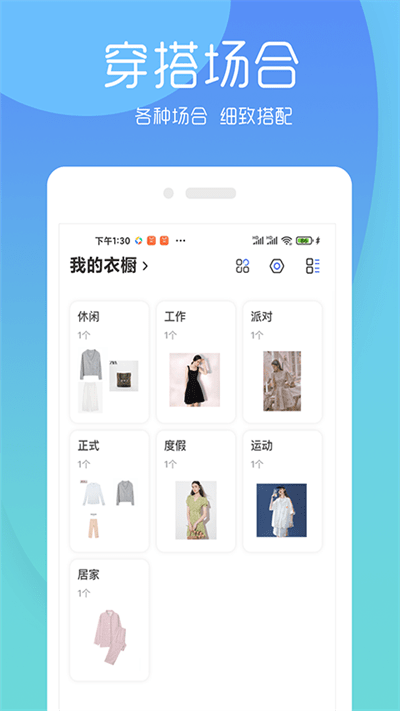 极简衣橱