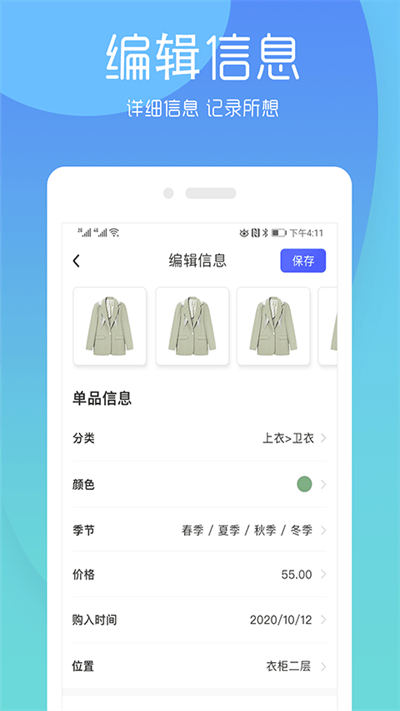 极简衣橱