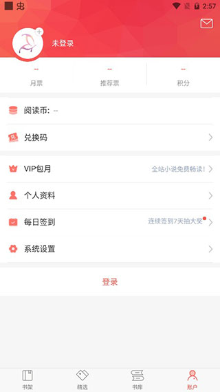 番薯小说